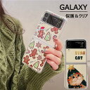 Galaxy Z Flip4 P[X Galaxy Z Flip4 SC-54C P[X NX}XP[X v[g NA  L  Galaxy Z Flip4 SCG17 Z Flip4 Galaxy Z Flip3 5G SC-54B SCG12 MNV[ [bg docomo MNV[ [bg tbv4 P[X  Jo[ ϏՌ