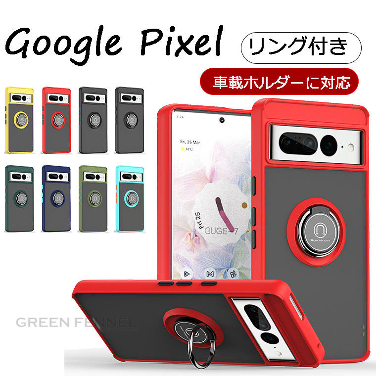 乐天商城 - Google Pixel 7 Pro ケース Google Pixel 7 ケース カバー グーグル ピクセル7プロ ケース Google Pixel 6 Pro グーグル ピクセル ケース リング付き 回転可能 可愛い おしゃれ グーグル ピクセル 6 プロ 落下防止 スタンド メタル 耐衝撃 頑丈 おしゃれ 車載ホルダー対応