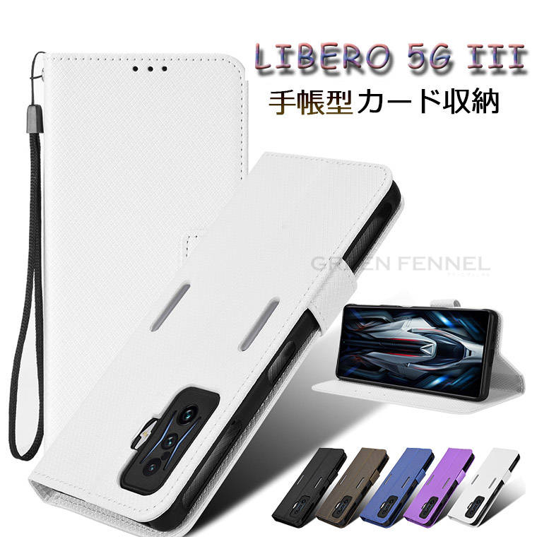 乐天商城 - ZTE Libero 5G IV ZTE Libero 5G III ケース リベロII 5G ケース libero 5G ケース ZTE Libero 5G II ケース ZTE libero 5G ケース 手帳ケース ゼットティーイー リベロII 5G 手帳ケース ゼットティーイー リベロ ケース カバー スタンド カード収納 耐衝撃 おしゃれ