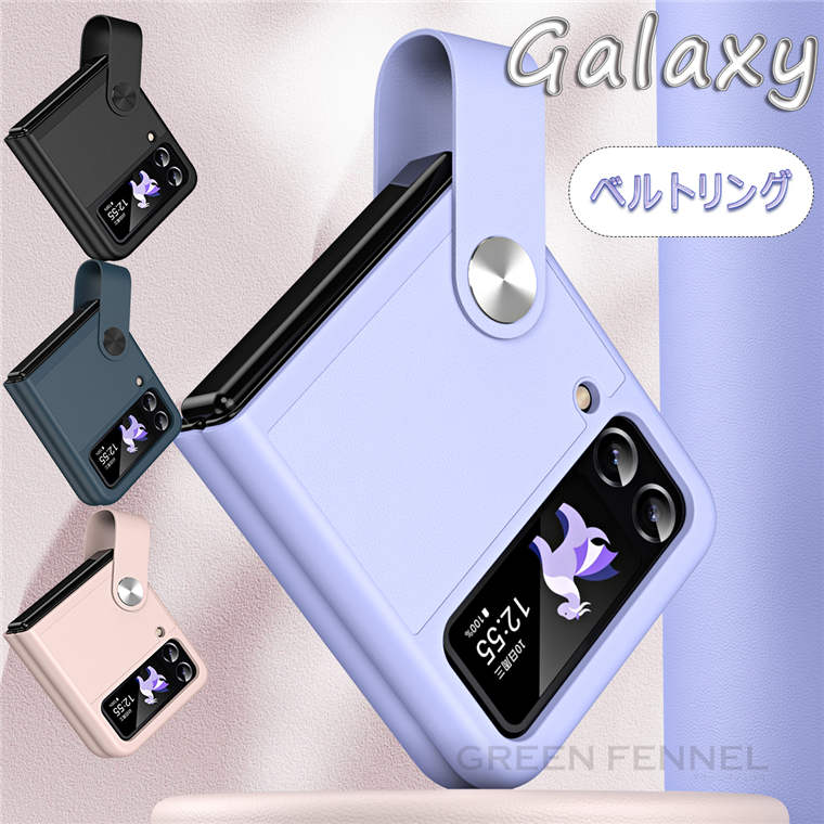 Galaxy Z Flip4 ケース Galaxy Z Flip4 SC-54C ケース ベルトリング ギャラクシー ゼット フリップ4 ケース 落下防止 Galaxy Z Flip3 5G SC-54B カバー 革 可愛い スタンド機能 レザー 背面ケース Galaxy Z Flip4 SCG17 Z Flip4 かわいい おしゃれ スマホケース 携帯ケース