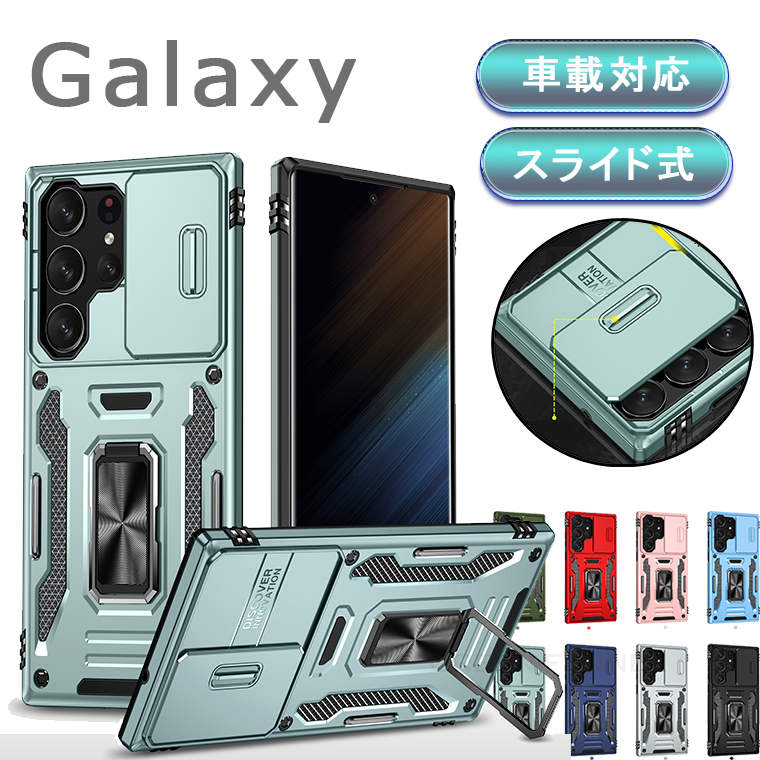 乐天商城 - Galaxy S23 Ultra ケース Galaxy S23 ケース リング付き スライド式カメラ保護 Galaxy S23+ カバー ギャラクシー エス23 ウルトラ ケース ギャラクシー エスS23 プラス カバー レンズカバー リング付き マグネット車ホールダー対応 スタンド 落下防止 背面カバー おしゃれ