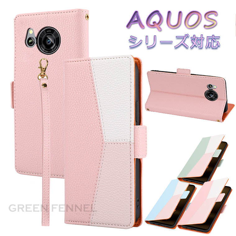 乐天商城 - AQUOS sense8 ケース AQUOS sense7 ケース SH-53C docomo SHG10 au ケース AQUOS R7 カバー AQUOS sense6 手帳ケース 落下防止 ストラップ付き アクオス センス8 ケース AQUOS sense7 カバー アクオス センス6 手帳型 マグネット カバー スタンド