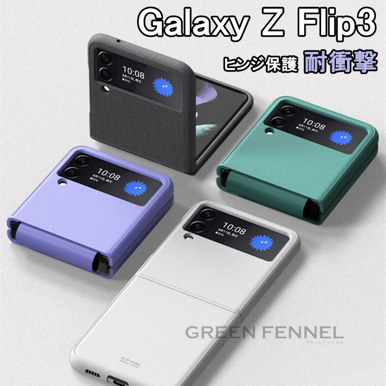 Galaxy Z Flip3 5G P[X MNV[ Z Flip3 P[X Galaxy Z Flip3 SC-54B Jo[ docomo Galaxy Z Flip3 5G SCG12 au P[X w MNV[ [bg tbvX[ t@CuW[ P[X  Jo[ ϏՌ X}zP[X h~ Y rWlX lC 킢