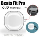 Beats Fit Pro ケース ワイヤレス ヘッドホン クマ ビーツ フィット プロ ケース クリアケース 透明 保護カバー かわいい おしゃれ クマ ビーツ フィット プロ アクセサリー Beats Fit Pro 保護ケース イヤホンカバー カラビナ付き case 耐衝撃 ソフトケース 耐久