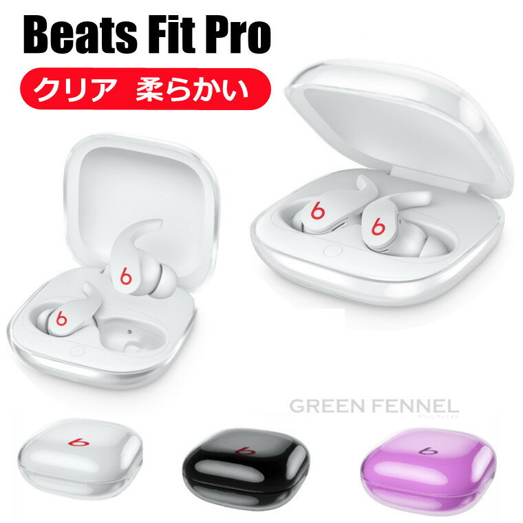 Beats Fit Pro ケース ワイヤレス ヘッドホン クマ ビーツ フィット プロ ケース クリアケース 透明 保護カバー かわいい おしゃれ クマ ビーツ フィット プロ アクセサリー Beats Fit Pro 保護ケース イヤホンカバー case 耐衝撃 ソフトケース 耐久 半透明 キズ防止