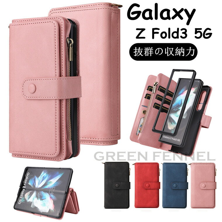 Galaxy Z Fold3 5G P[X Galaxy Z Fold3 5G SCG11 Jo[ Galaxy Z Fold3 5G?SC-55B P[X z^ MNV[ Z Fold3 5G U[ Xgbvt h~ J[h[ |Pbgt MNV[ [bg tH[h3P[X @ ϏՌ h~ v