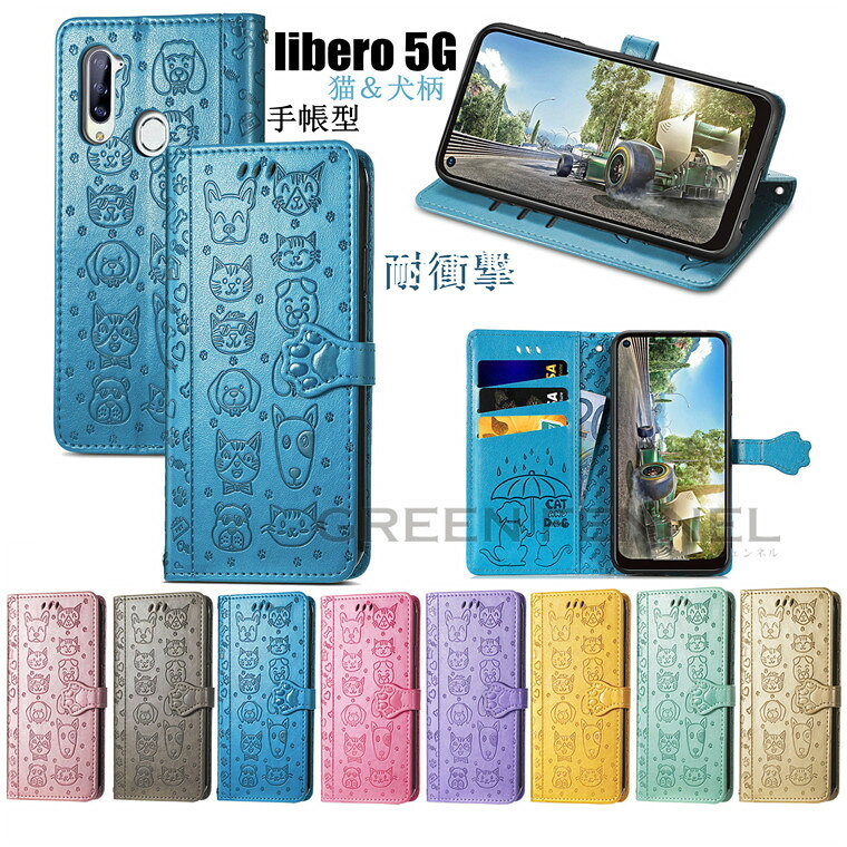 乐天商城 - ZTE Libero 5G IV ケース ZTE Libero 5G III リベロ III 第三世代 リベロ 5G IV ケース ZTE libero 5G ケース ZTE Libero 5G II ゼットティーイー リベロII 5G 手帳ケース ゼットティーイー リベロ ケース スタンド カード収納 耐衝撃 おしゃれ ビジネス風 高品質 手帳型