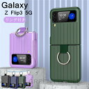 Galaxy Z Flip3 5G P[X MNV[ Z Flip3 P[X Galaxy Z Flip3 SC-54B Jo[ docomo Galaxy Z Flip3 5G SCG12 au P[X w MNV[ [bg tbvX[ t@CuW[  Jo[ ϏՌ X}zP[X h~ Y OtlC 킢