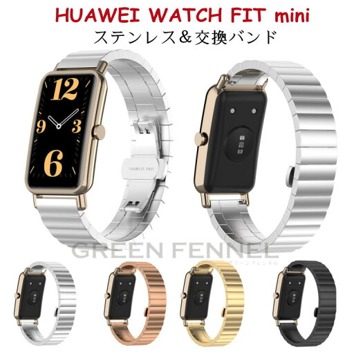 HUAWEI WATCH FIT mini 16mm バンド HUAWEI WATCH FIT 18mm ファーウェイ ウォッチ フィット ミニ ベルド バンド Huawei Watch バンド 交換バンド ステンレス 腕時計バンド ステンレス ファーウェイ WATCH FIT スマートウォッチ おしゃれ かわいい 腕時計 バンド 上質 HUAWEI WATCH FIT mini 16mm バンド HUAWEI WATCH FIT 18mm ファーウェイ ウォッチ フィット ミニ ベルド バンド Huawei Watch バンド 交換バンド ステンレス 腕時計バンド ステンレス ファーウェイ WATCH FIT スマートウォッチ おしゃれ かわいい 腕時計 バンド 上質