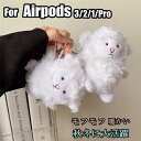 Airpods第3世代 ケース Airpods3 ケース Airpods pro ケース カバー Airpods proケース エアーポッズ2 かわいい おしゃ...