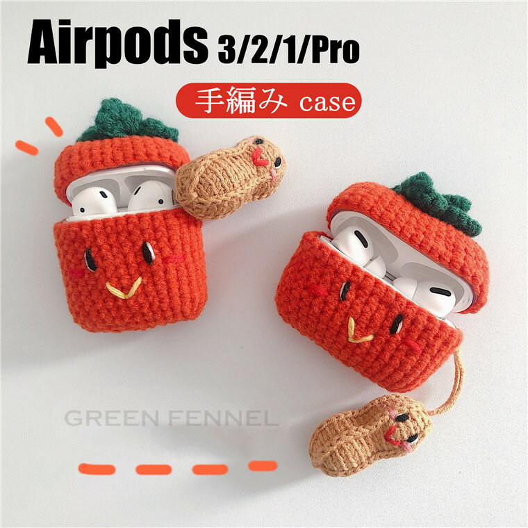 Airpods3 ケース Airpods pro Airpods1 Airpods2 ケース ピーナツ 可愛い アクセサリー エアーポッズ3 ケース アーポッズ...