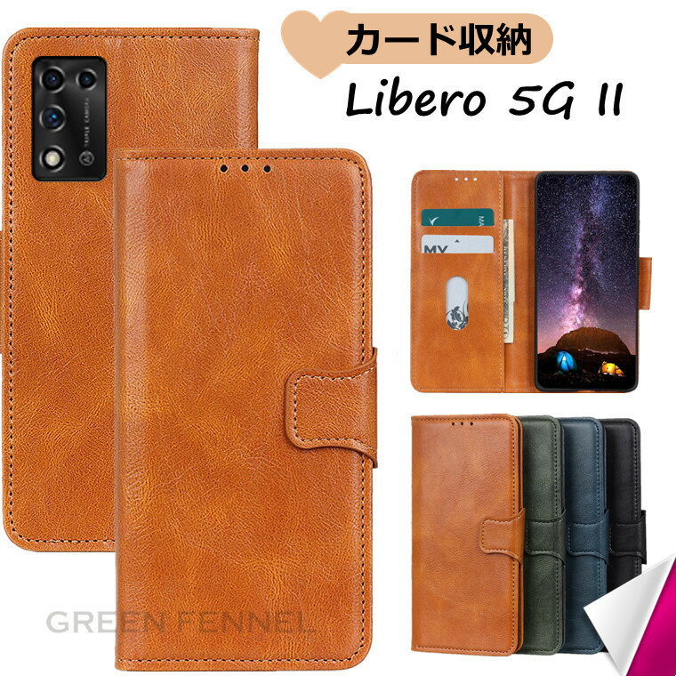 樂天商城 - ZTE Libero 5G III リベロII 5G libero 5G ケース ZTE Libero 5G II ケース ZTE libero 5G ケース 手帳ケース ゼットティーイー リベロII 5G 手帳ケース ゼットティーイー リベロ ケース カバー スタンド カード収納 耐衝撃 おしゃれ ビジネス風 高品質 手帳型 革製