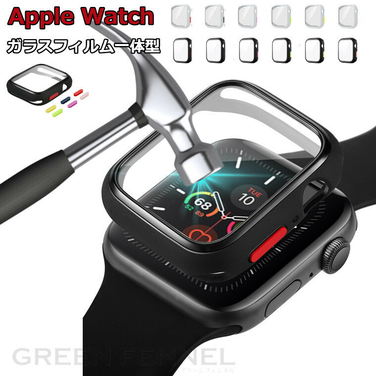 Apple Watch series 8 Apple Watch 2022 ケース アップルウォッチ8 保護カバー apple watch7ケース apple watch7 カバー series7 45mm ガラスフィルム一体型 透明 可愛い かわいい おしゃれ 人…