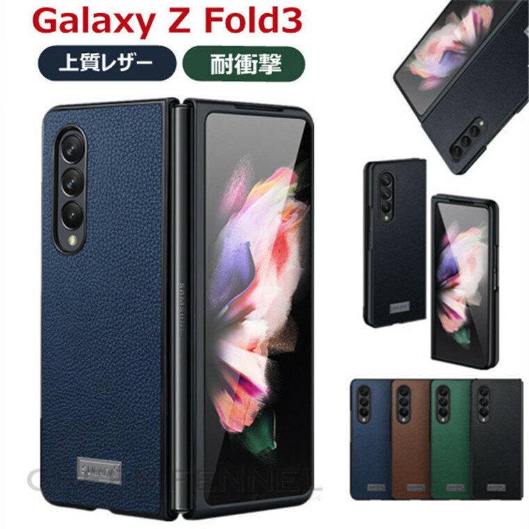 Galaxy Z Fold3 5G P[X Galaxy Z Fold3 5G SCG11 Jo[ ㎿U[ i Galaxy Z Fold3 5G?SC-55B P[X MNV[ Z Fold3 5G P[X U[ MNV[ [bg tH[hX[ P[X w  ϏՌ X}zP[X h~ ㎿ v v[g