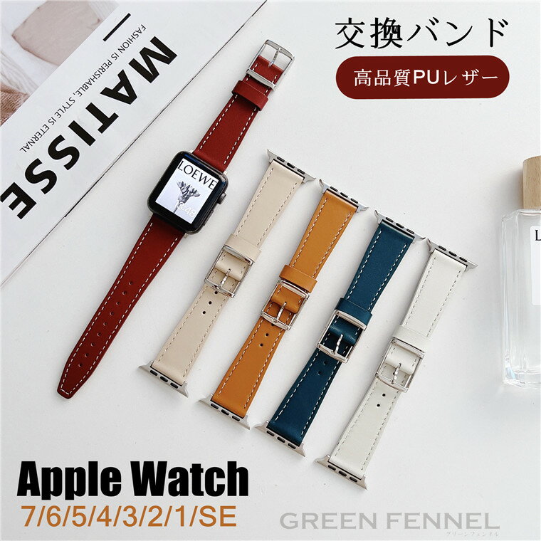 Apple Watch Series8 7 アップルウォッチ8 バンド Apple Watch Ultra 49mm アップルウォッチ Apple Watch SE2022 Series7 Series6 交換バンド 交換ベルト 綺麗 おしゃれ 38mm 40mm 42mm 44mm 4…