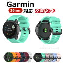 ガーミン Garmin Fenix 7X TACTIX DELTA Garmin enduro Garmin Fenix 6X GPS Fenix 6X PRO Sapphire GPS fenix 5x Sapphire GPS fenix5x puls fenix3 fenix3 hr fenix3 sapphire d2 bravo quaitx3 Garmin descent mk1 mk2 mk2i バンド 交換ベルト 26MM シリコン