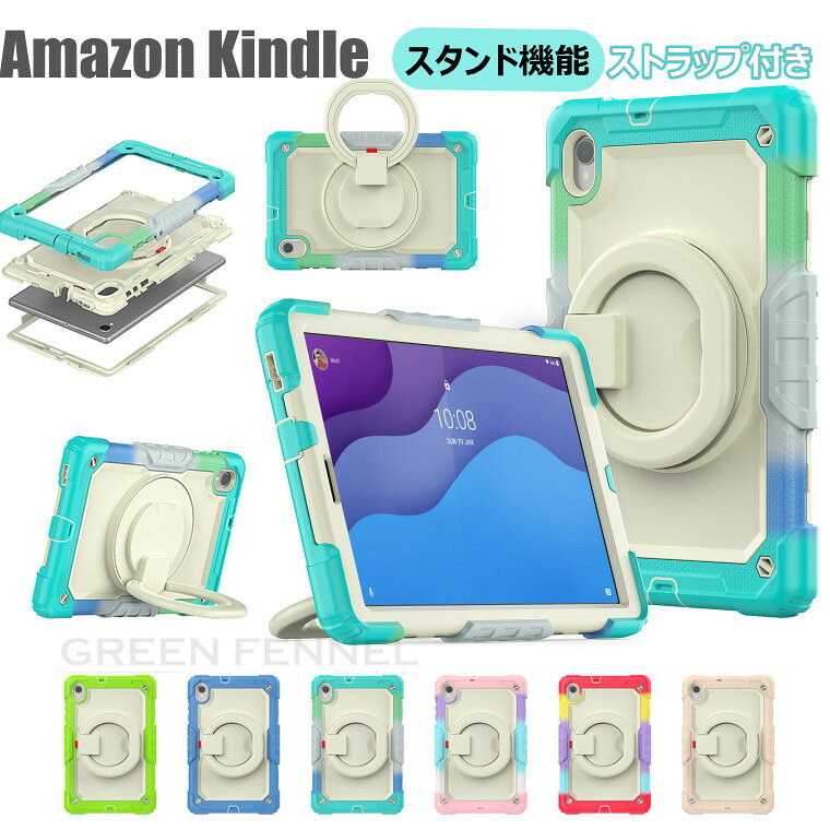 Kindle Fire HD 8 Fire HD 8 Plus 2020 Kindle Fire HD10 2019 ケース 落下防止 カバー おしゃれ スタンド機能 耐衝撃 レノボ タブエムハチ 保護 耐久性 落下防止 上質 人気 ショルダーストラップ