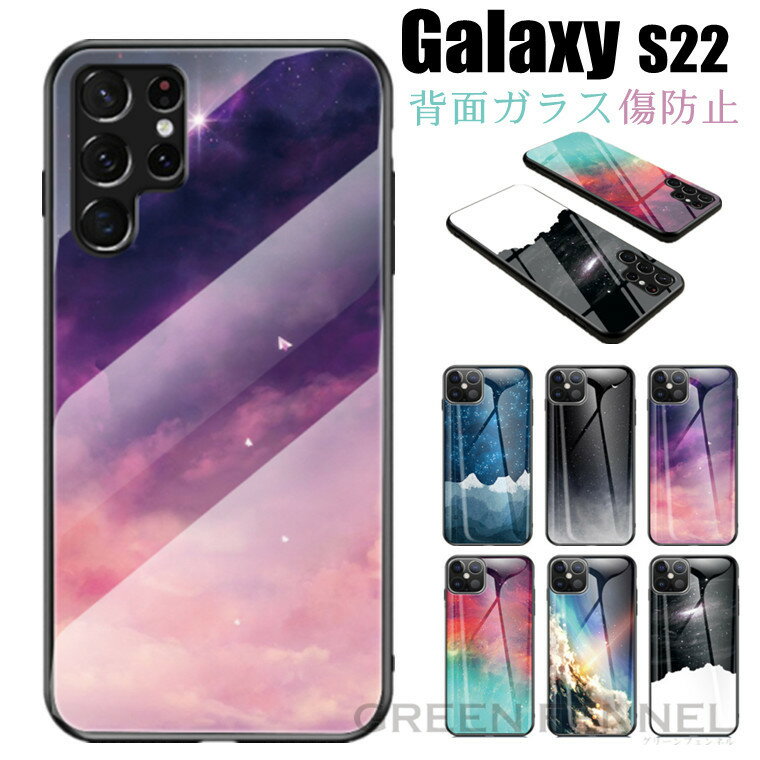 乐天商城 - Galaxy S24 ケース ギャラクシー エス24 ケース ギャラクシー エス24ウルトラ ケース Galaxy S24 Galaxy S24 Ultra Galaxy S22 Galaxy S22 Ultra ケース 星空 可愛い ギャラクシー エス22 ケース カバー ギャラクシー エス22ウルトラ かわいい カバー 強化ガラス かわいい