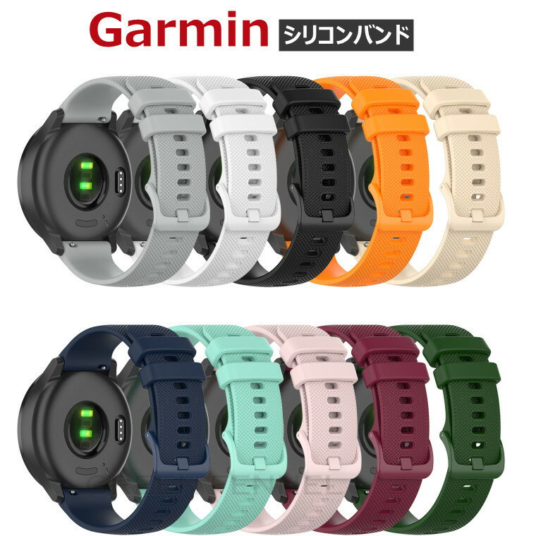 ガーミン Garmin ForeAthlete 745 22mm MARQ Golfer ForeAthlete 945 Venu Sq 20mm ForeAthlete 245 245 Music 245 music jp 20mm バンド 交換ベルト Venu Sq Music 20mm シリコン柔らかい 交換バンド シンプル スポーツ 装着簡単 調節可能 ガーミンバンド