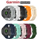 ガーミン Garmin ForeAthlete 745 22mm MARQ Golfer ForeAthlete 945 Venu Sq 20mm ForeAthlete 245 245 Music 245 music jp 20mm バンド 交換ベルト Venu Sq Music 20mm シリコン柔らかい 交換バンド シンプル スポーツ 装着簡単 調節可能 ガーミンバンド