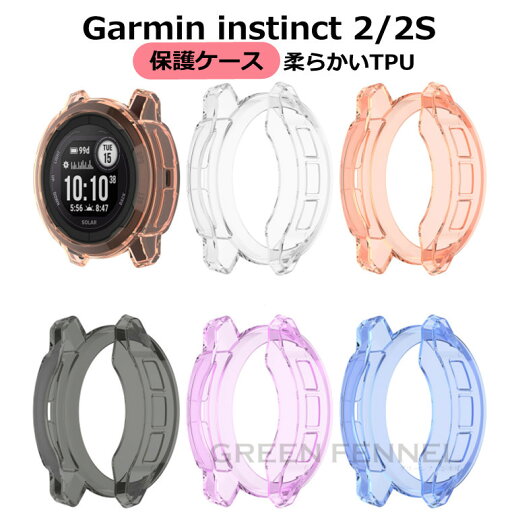 Garmin instinct 2S ガーミン Garmin instinct 2 保護ケース カバー ガーミン Garmin instinct 2 ケース 耐衝撃 傷防止 ガーミン Garmin instinct 2 カバー 高品質 耐衝撃 クリア 透明 TPU おしゃれ スマートウォッチ かわいい かっこいい 取り付簡単 耐久 軽量 高品質 Garmin instinct 2S ガーミン Garmin instinct 2 保護ケース カバー ガーミン Garmin instinct 2 ケース 耐衝撃 傷防止 ガーミン Garmin instinct 2 カバー 高品質 耐衝撃 クリア 透明 TPU おしゃれ スマートウォッチ かわいい かっこいい 取り付簡単 耐久 軽量 高品質
