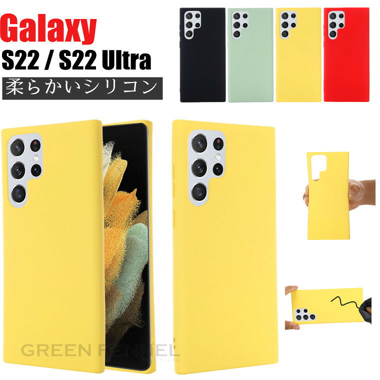 樂天商城 - Galaxy S23 Ultra ケース SC-52D SCG20 ストラップ付き Galaxy S23 SC-51D SCG19 Galaxy S22 SC-51C ケース Galaxy S22 Ultra カバー Galaxy A52 5G Galaxy A32 5G 背面 シリコン 柔らかい ソフト カバー ケース ギャラクシー おしゃれ 軽量 背面カバー 背面ケース