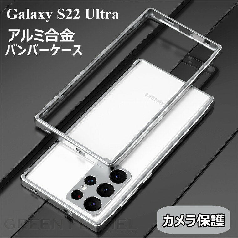 乐天商城 - カメラ保護 ギャラクシー Galaxy S24 Ultra SC-52E ケース Galaxy S24 SC-51E ケース ギャラクシー エス24 ウルトラ カバー Galaxy S24 Ultra カメラフィルム レンズ保護 アルミ 耐衝撃 フレーム かっこいい おしゃれ スマホケース アルミバンパー メタルケース