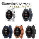 Garmin fenix7 ガーミン Garmin fenix7X 保護ケース Garmin Fenix 7S カバー ガーミン Garmin fenix7 ケース メッキ加工 耐衝撃 傷防止ガーミン フェニックス7 フェニックス7S フェニックス7X ケース 耐衝撃 TPU おしゃれ かわいい かっこいい 取り付簡単 耐久 軽量