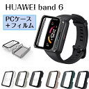 ファーウェイ バンド6 ケース Huawei band6 ケース フィルム一体型 Huawei band6 カバー 傷防止 フィルム付き 保護カバー 透明 可愛い かわいい おしゃれ 人気 ガラスフィルム付き クリアケース 保護フィルム カバー 耐衝撃 カバー 全面保護 おしゃれ