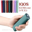 在庫発送 iQOS ILUMA ONE ケース アイコス イルマワン ケース カバー アクセサリー シリコン iQOS ILUMA ONE アクセサリー タバコ...