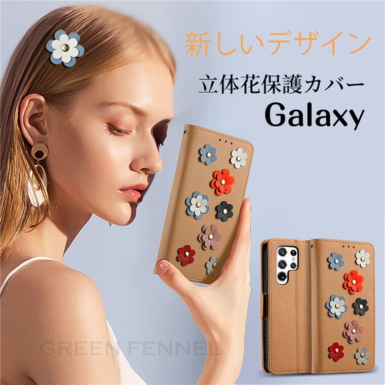 樂天商城 - ギャラクシー エス24 ケース ギャラクシー エス24 ウルトラ ケース Galaxy S24 Galaxy S24 Ultra Galaxy S22 Ultra ケース Galaxy S22 ケース Galaxy A53 5G ギャラクシー エス22ウルトラ 手帳ケース カバー 立体花柄 可愛い 柔らかい 耐衝撃 かわいい カード収納 上質