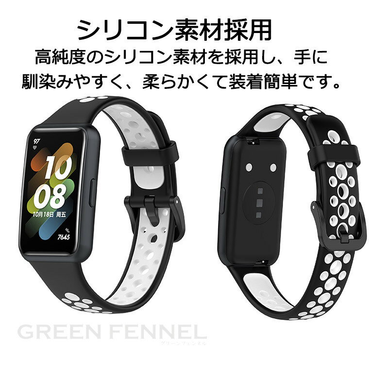 Huawei band7 バンド Huawei band7 交換バンド Huawei band7 ベルトファーウェイ バンド7 シリコンバンド ファーウェイ band7 ファーウェイ バンド7 替えバンド かわいい おしゃれ 人気 おしゃれ ベルト 交換ベルト 人気 シンプル調節可能 柔らかい プレゼント 可愛い