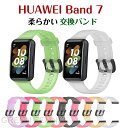 Huawei band7 バンド Huawei band7 交換バンド Huawei band6 交換バンド ファーウェイ バンド7 バンド Huawei band6 ファーウェイ バンド6 バンド かわいい 半透明バンド クリアバンド 夏 おしゃれ ベルト 交換ベルト 人気 シンプル 調節可能 柔らかい プレゼント 可愛い