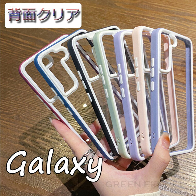 一部在庫発送 Galaxy S22 Ultra ケース Galaxy S22 Ultra カバー Galaxy A53 5G ケース Galaxy A53 5G カバー SC-53C SCG15 ギャラクシー エス22 ウルトラ カバー 背面カバークリア 透明 ケース Galaxy S22 5G ケース SC-51C SCG13 柔らかい かわいい おしゃれ シンプル TPU