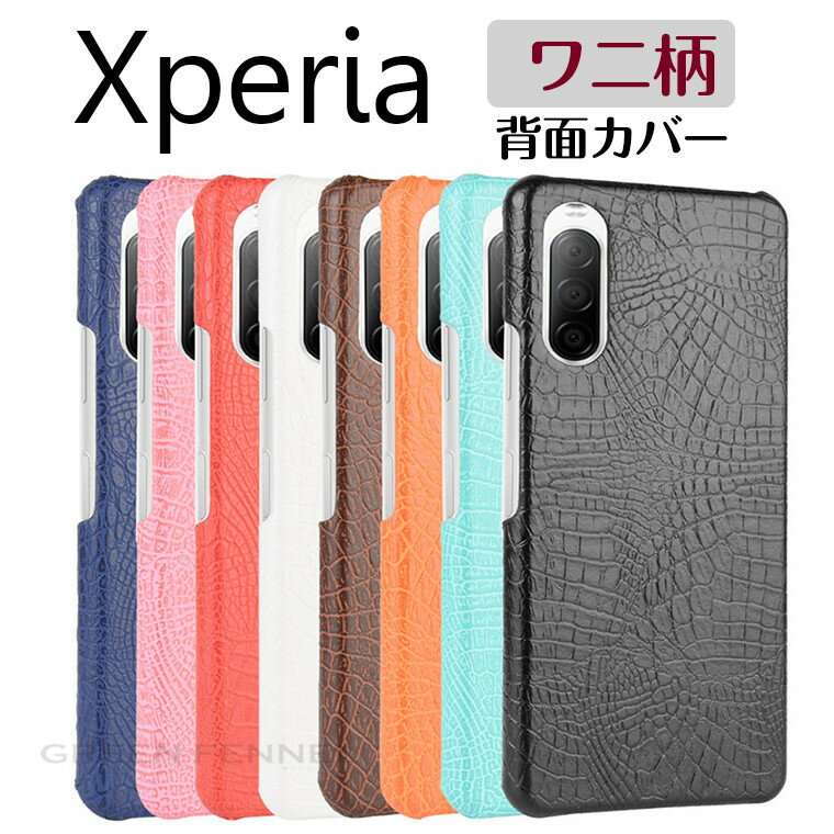 樂天商城 - エクスペリア Xperia 1 IV ケース Xperia 1 IV カバー 背面カバー SO-51C SOG06 Xperia 10 IV ケース 保護ケース SO-52C Xperia Ace III エクスペリア IV ケース カバー ケース 高品質 上質 エクスペリア エス3ケース シンプル 大人通勤 プレゼント 耐衝撃 頑丈 個性