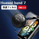 2枚入り Huawei band 7 フィルム Huawei band 8 保護フィルム Huawei band 7 ファーウェイ バンド7 保護フィルム カメラフィルム ファーウェイ バンド8 フィルム 指紋防止 ガラスフィルム 保護シート 防振 耐衝撃 飛散防止 スクラッチ防止 黒枠 クリア 透明度の高い