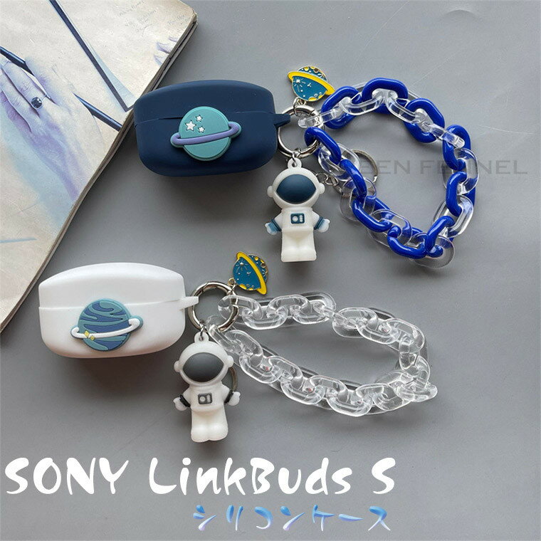 ソニー Sony LinkBuds S ケース LinkBuds S かわいい シリコン リンク バッズ エス カバー ソニー LinkBuds S シンプル ソフトケース ストラップ付き かっこいい 軽量 柔軟 イヤホンケース シリコンケース LinkBuds S silicon CASE おしゃれ 保護カバー 個性 頑丈 耐衝撃