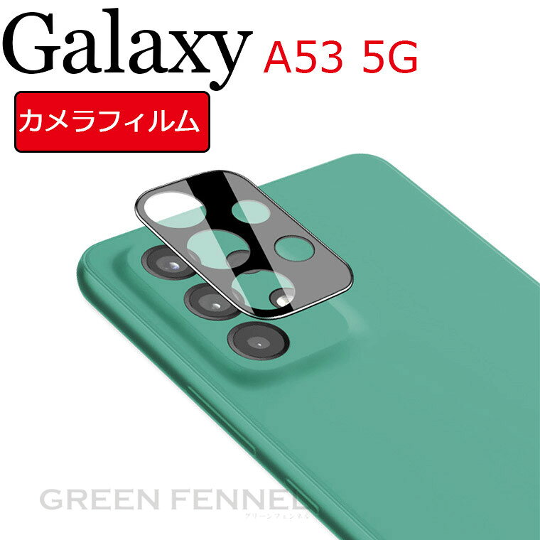 乐天商城 - Galaxy A53 5G カメラカバー Galaxy A53 5G SC-53C カメラフィルム Galaxy A53 5G SCG15 カメラフィルム ギャラクシー エー53 カメラ保護 Galaxy A53 レンズカバー レンズ保護 保護フィルム 傷防止 耐衝撃 レンズ割れ防止 カメラ保護フィルム