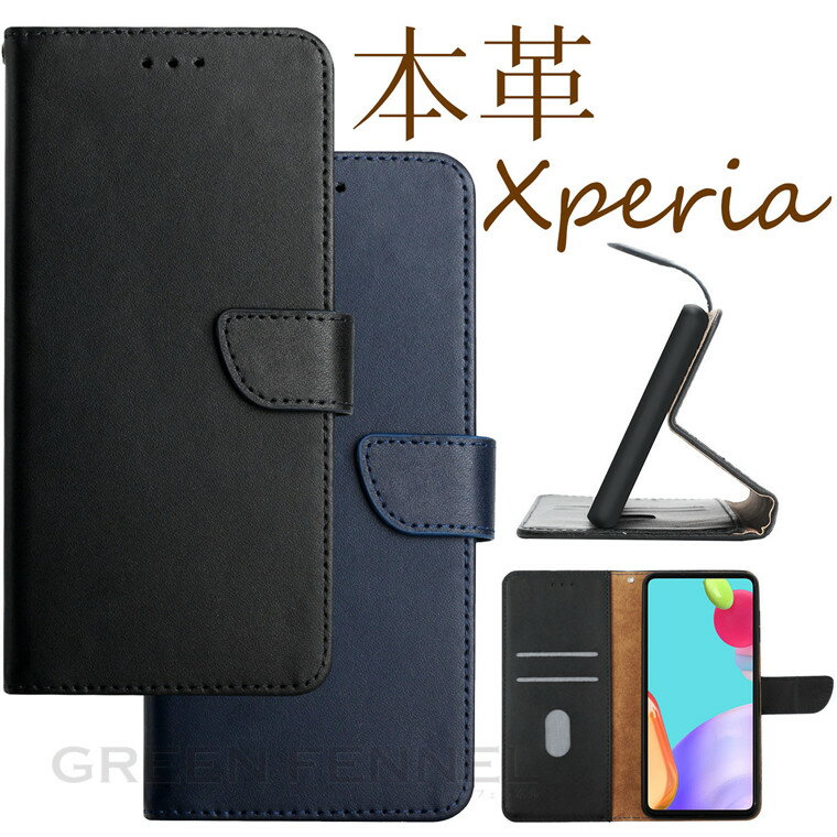乐天商城 - エクスペリア Xperia 5 IV ケース Xperia Ace III SO-53C 手帳ケース 牛革 本革 SOG08 Xperia 1 IV SO-51C SOG06 Xperia 10 IV Ace II 5 III 1 III 10 III PRO- I エクスペリア カバー スマホケース スタンド カード収納 人気 財布型 大人 通勤 上質 頑丈 プレゼント