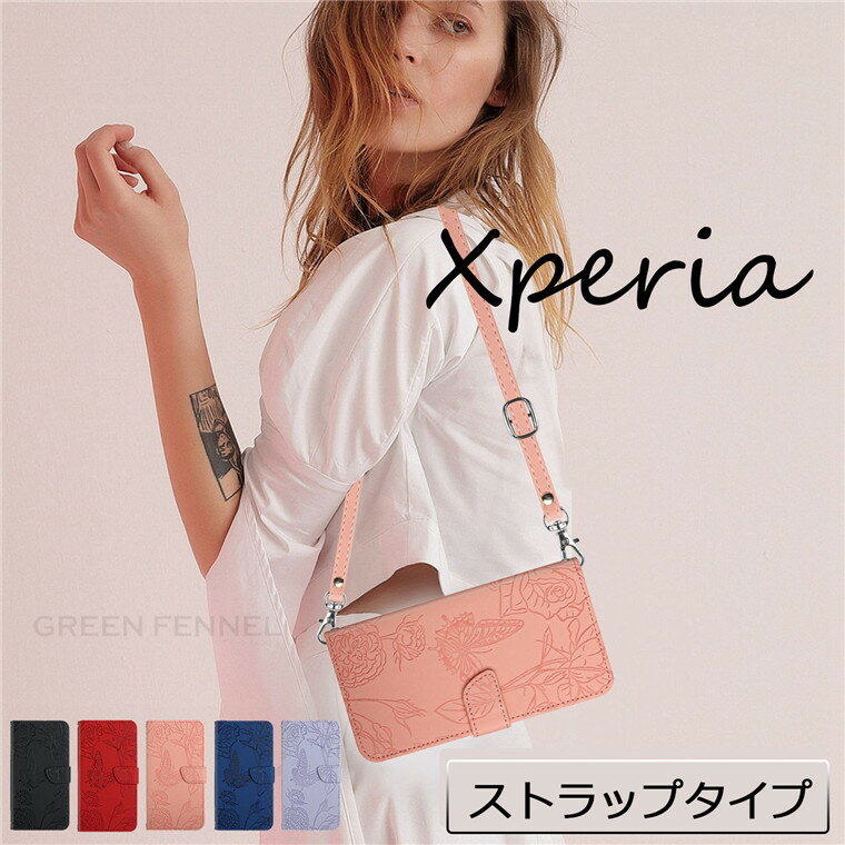 乐天商城 - エクスペリア Xperia 5 IV Xperia Ace III SO-53C 手帳ケース SOG08 Xperia 1 IV SO-51C SOG06 Xperia 10 IV Xperia Ace II 5 III 1 III PRO- I エクスペリア カバー 蝶柄 かわいい スタンド ストラップ付き ストラップタイプ 肩掛け カード収納 人気 可愛い 財布型
