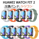 一部在庫発送 Huawei watch Fit 2 バンド ファーウェイ ウォッチ フィット2 バンド Huawei watch Fit2 ベルド 交換バンド ...