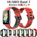 Huawei band7 バンド Huawei band7 交換バンド Huawei band7 ベルトファーウェイ バンド7 シリコンバンド ファーウェイ band7 ファーウェイ バンド7 替えバンド かわいい おしゃれ 人気 おしゃれ ベルト 交換ベルト 人気 シンプル調節可能 柔らかい プレゼント 可愛い