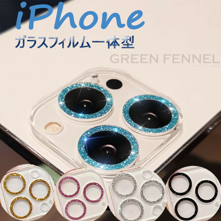 乐天商城 - iPhone 15 iPhone 15 Plus iPhone 15Pro iPhone 15ProMax iPhone 14Pro ガラスフィルム iPhone 14ProMax iPhone14 Plus 13ProMax iPhone 12Promax フィルム レンズカバー iPhone 11Promax アイフォン 14プロ きらきら レンズ クリア 透明 保護フィルム かわいい