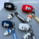 SONY WF-1000XM5 ケース 宇宙人 宇宙飛行士柄 可愛い カラビナ付き ストラップ付き ソニー WF-1000XM5 シリコンケース 充電対応 アク...