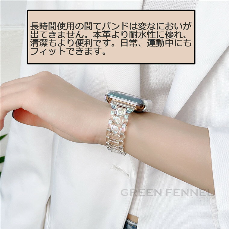 Apple Watch8 バンド アップルウォッチ8 バンド Apple Watch SE2022 ケース付き アップルウォッチ7 カバー 透明 クリア アップルウォッチ7 ベルト Apple Watch series8 7 SE 6 5 4 45mm 41mm 44mm 40mm 38mm 42mm 一体型 輝く クリア 夏に適用 おしゃれ ベルト かわいい