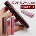 iQOS ILUMA ONE ケース アイコス イルマワン クリア 透明 ケース カバー アクセサリー ハードPC iQOS ILUMA ONE アクセサリー ...