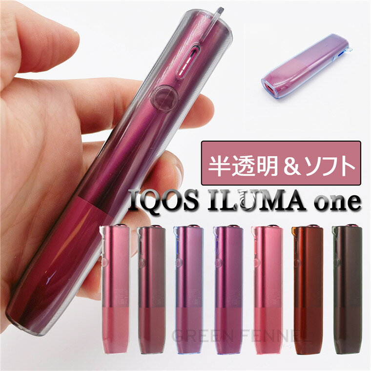 iQOS ILUMA ONE ケース アイコス イルマワン ケース カバー アクセサリー TPU 柔らかい iQOS ILUMA ONE アクセサリー タバコ ...