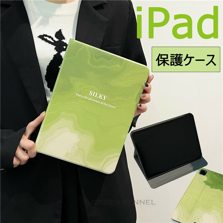 乐天商城 - iPad Pro 11 2021 2020 iPad 第9世代 第87 世代10.2インチ ケース iPad Pro Air 第3世代 10.5インチ iPad Air 第1 2世代 9.7 iPad 第5 6世代 9.7 iPad9 8 7 6 5 iPad Air3 2 1 iPad Air5 Air4 iPad mini6 iPad mini5 4 ケース スタンド機能 カバー かわいい シンプル