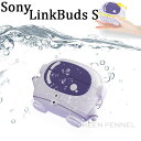 ソニー Sony LinkBuds S ケース Sony LinkBuds S ケース カバー かわいい Sony LinkBuds S シリコン リンク バッ...