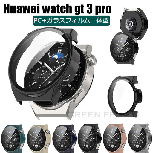 Huawei watch gt 3 pro 46mm ケース ファーウェイ ウォッチ gt3 プロ ケース Huawei watch gt 3 pro フィルム一体型 ファーウェイ watch gt 3 pro カバー 傷防止 フィルム付き 保護カバー 透明 可愛い かわいい 人気 ガラスフィルム付き クリアケース 耐衝撃 おしゃれ Huawei watch gt 3 pro 46mm ケース ファーウェイ ウォッチ gt3 プロ ケース Huawei watch gt 3 pro フィルム一体型 ファーウェイ watch gt 3 pro カバー 傷防止 フィルム付き 保護カバー 透明 可愛い かわいい 人気 ガラスフィルム付き クリアケース 耐衝撃 おしゃれ